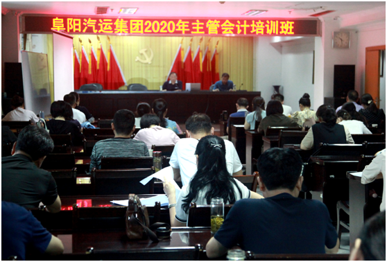 集團公司舉辦主管會(huì )計培訓班