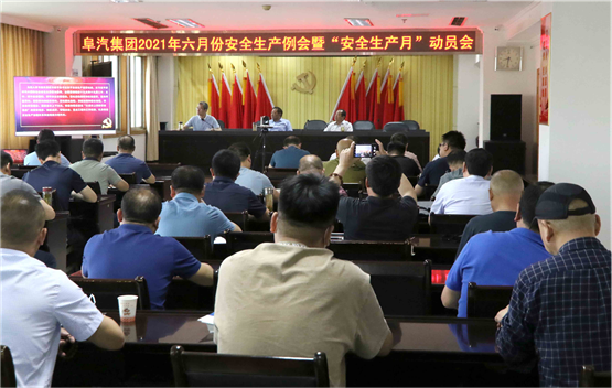 集團公司部署開(kāi)展“安全生產(chǎn)月”活動(dòng)