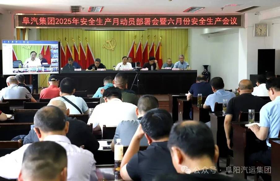 集團部署“安全生產(chǎn)月”活動(dòng)